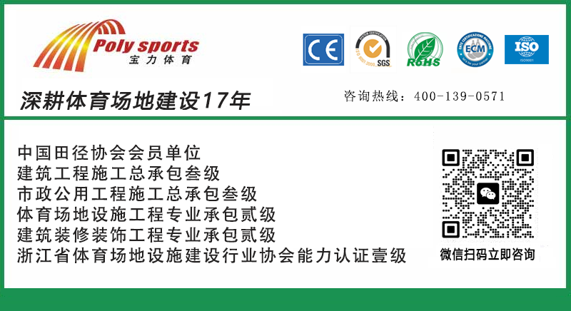 寶力體育聯(lián)系方式 寶力體育聯(lián)系方式